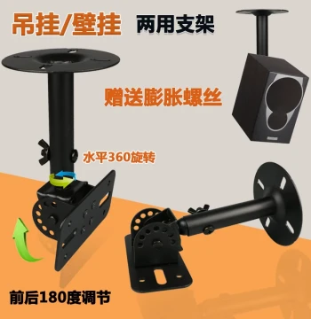 Speaker Wall Mount Bracket Surround Speaker Stand Karaoke Speaker Rack Cinema Conference Audio Hanger Bracket Rotating Pair
