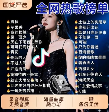 Car USB Drive with Music Songs 2026 New Edition - TikTok High-Quality Viral Hits, Lossless Audio, HD MV Videos