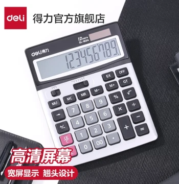 Deli Financial Accounting Calculator - Solar & Dual Power Office Business Type with Large Screen & Big Keys, Multifunctional Metal Panel 12-Digit Computer Model 1654