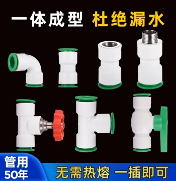 PPR No-Heat Fusion Water Pipe Quick Connectors, 4/20 Quick Elbow, 25 Push-Fit Straight, 32 Tee, PVC Quick-Insert Ball Valve, PE6