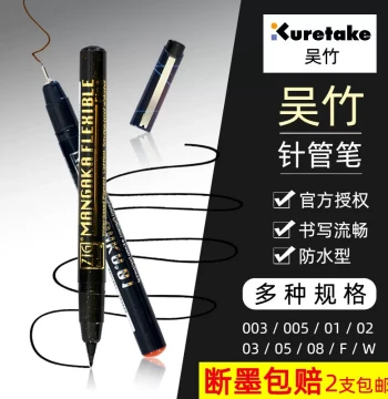 Japan Kuretake Outline Pen Set - Brown Waterproof Technical Pens for Art, Watercolor, Sketching, Calligraphy, Size F