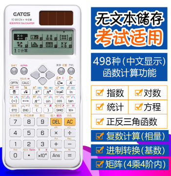 Scientific Calculator FC-991CN Chinese Version, Circuit Complex Numbers, Phasors, Functions, Equations, Graduate Exam Multifunctional, High School & College Exam Dedicated, Base Conversion, Matrix, Engineering, No Text Editing Computer