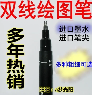 02 03 05 Double Line Pen, Double Line Drafting Pen for Registered Architect Exam, Technical Pen, Dual-Tip Pen