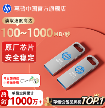 HP Official Flagship Store Genuine Metal USB Flash Drive, High Capacity, Dual Use for Computer and Mobile, Office and Teacher Type-C Pen Drive