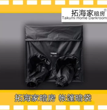 Tent Darkroom Bag 50cm Cube Photography Developing Dark Bag, Film Dark Bag, Double-Layer Light-Proof Protection, Tuohai Family Darkroom