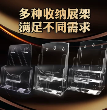 Flyer Display Stand Acrylic Display Rack A4 Document Brochure Holder Ad Booklet Single Page Data Rack Book Storage Box Data Box Desktop Product 12cm 11cm Wide Shelf