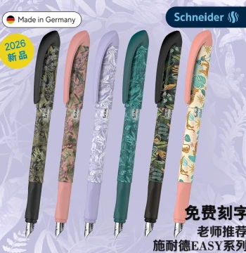 German Schneider Easy Fountain Pen, Imported Original, Ink Cartridges Included, Ideal for Grade 3 Elementary Students for Handwriting Practice
