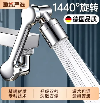 Mechanical Arm Universal Faucet Extender – Rotatable Splash-Proof Adapter for Bathroom and Kitchen, Full Copper Build