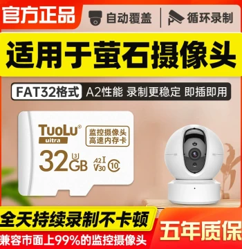 Ezviz Surveillance Camera Dedicated Memory Card 32GB Internal Storage Card Hikvision SD Ezviz Cloud TF Storage Card