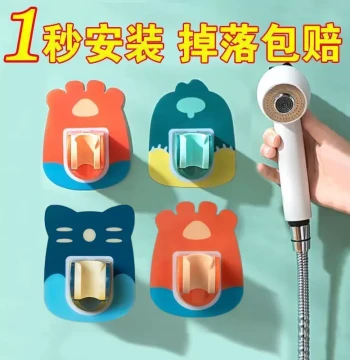Stylish Drill-Free Shower Head Bracket, Portable Cartoon Children's Shower Holder, Universal Fixed Mount