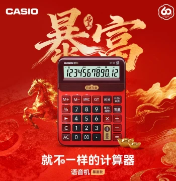 [Year of the Horse Get Rich] Casio Voice Calculator MY/DY/GY-120 Office Large Large Keys Business Office Student Stationery Large Screen Real Voice Music Computer