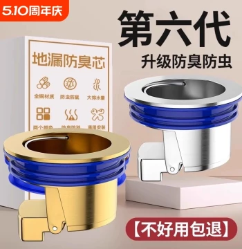 Floor Drain Core Anti-Odor Tool for Sewers, Bathroom Drain Pipe, Odor-Proof Drainage with Full Copper Filter