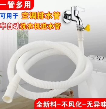 Semi-Automatic Vintage Washing Machine Water Inlet Hose with Faucet Adapter, Extended Supply Pipe, Dual-Use Drain Hose for AC and Watering