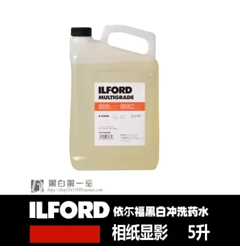 Black & White First Room Ilford Developer ILFORMULTIGRADE Black & White Photo Paper Processing Fixer