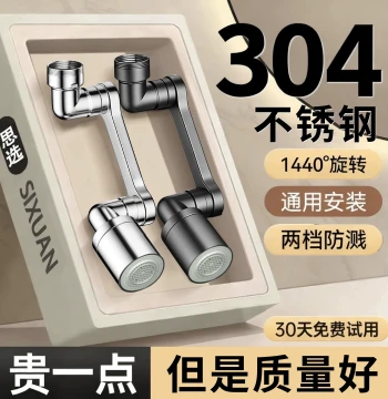 German Mechanical Arm 304 Stainless Steel Universal Faucet Extender, Anti-Splash Device for Bathroom Basins