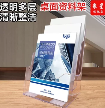 Brochure Display Rack – Acrylic Literature Holder, Desktop Magazine and Single-Page Stand, A4 Document Box, Flyer and Color Page Organizer
