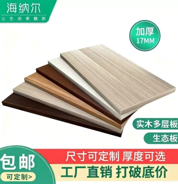Custom Wood Board Wardrobe Divider Shelves Multi-Layer Board Rack Bookshelf Shoe Cabinet Kitchen Shelf Eco-Board Density Board