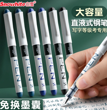 Snowhite Direct Liquid Fountain Pen No Cartridge Replacement Elementary Grades 3-4 Calligraphy Practice Special Children Adults Hard Pen Beginners EF Nib Art Black Ink Blue Writing High-Aesthetic Signature Pen