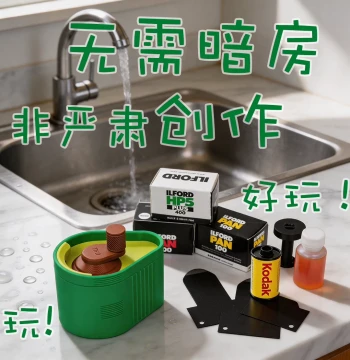 Film Developing Tool: Avocado Film Development Tank for 135 Black-and-White Negatives, One-Step Chemical Simple Portable Developing Canister
