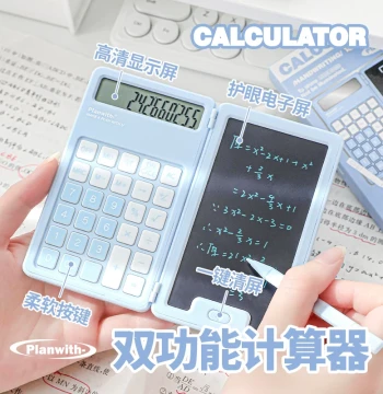 Planwith Handwriting Calculator, Special Edition for College & Elementary Students, 2026 New Model, Compact Office Calculator with High Aesthetic Value