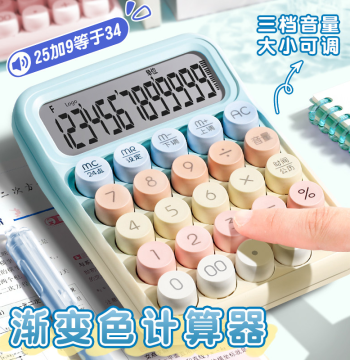 Authentic High-Aesthetic Calculator with Voice Function for Kids and Ladies, Mechanical Keys, Cute Internet-Famous Style for Office, College Students, Elementary School, Finance, Accounting, Multi-Function Commercial Use, 2026 New Model