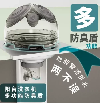 Heshang Washing Machine Floor Drain Multi-function Three-way Interface, Downpipe Multi-interface Anti-odor Shield, Anti-backflow Odor Prevention