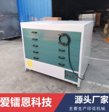 Screen Exposure Plate Making Mesh Screen Drying Oven Mesh Plate Drying Oven 1.2×1.5 (5-Layer Screen Frame Stretching Machine Dryer Printing Machine