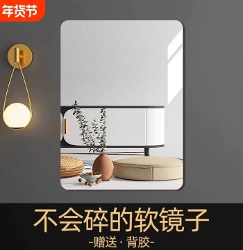 Soft Mirror Wall Sticker Self-Adhesive Bathroom Home Acrylic Full-Length Mirror Restroom Makeup Mirror HD Punch-Free Wall Mount