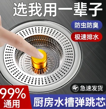 Kitchen Sink Pop-Up Drain Stopper with Filter – Odor-Proof Strainer for Dishwashing and Vegetable Basins