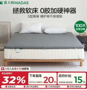 Ma Dashi 0-Glue Soft Mattress Hardening Tool, Jute Lumbar Support Spine Protection Thin Firm Palm Mattress for Home Use