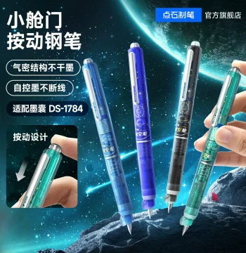 Dianshi Space Capsule Retractable Fountain Pen for Elementary Grade 3 Fine Tip Small Hatch Replaceable Ink Cartridge EF Nib Calligraphy Practice Grade 5 High-Aesthetic Direct Liquid Feed 7158