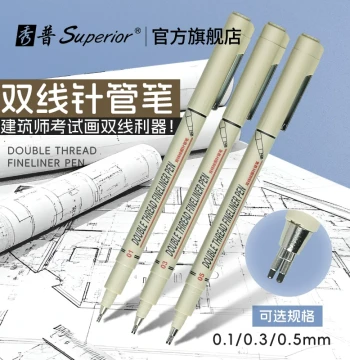Superior Double-Line Pen Registered Architect Exam Special Dual-Tip Technical Pen First Registration Drawing 0.3 Dot Column Pen Design Use 0.1 First/Second Class Constructor Engineering Drafting Tool 0.5 Wall Line Pen