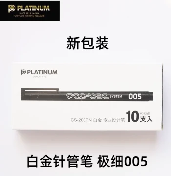 Japan Platinum 005 Jade Carving Drawing Special Oil-Based Fineliner Marker Pen Liner Pen Waterproof Fineliner CS-200PN Professional Design Pen