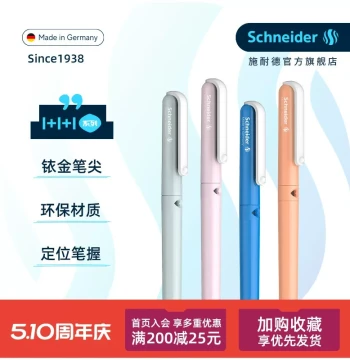 Free Customization German Imported Schneider Fountain Pen BK410 for Elementary Students Grades 3-4, Children Replaceable Ink Cartridge Blue Erasable Growth Gift for Men and Women Adults