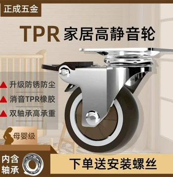 1-3 Inch Universal Furniture Caster Wheels: TPR Silent Small Swivel Casters, Fixed or Omni-Directional Steering Wheels for Mobility