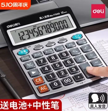 Deli Calculator with Real Voice Pronunciation, Large Keys, Large Screen for Office, Finance, and Accounting; Musical Portable Business Office Model