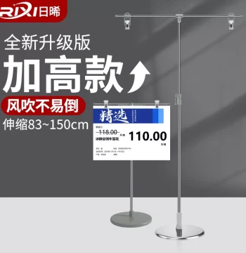 Adjustable T-Type Poster Stand with Stainless Steel Clip for POP Displays, Price Tags, and KT Boards