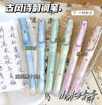 Shanshui Qingyin Fountain Pen Instagram-Worthy High-Aesthetic Chinese Style Dedicated for Elementary Students Calligraphy Practice Replaceable Ink Cartridges Grade 3 2026 Model High-Aesthetic Ancient Style Exposed Nib Ethereal Good-Looking