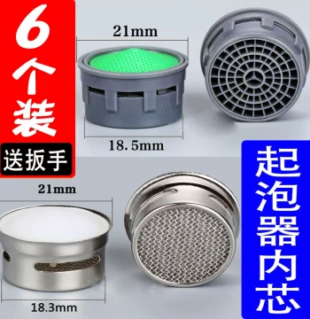 Faucet Aerator Inner Core Filter Cartridge Nozzle Mesh Universal Kitchen Foamer Spout Outlet Accessories Complete Set