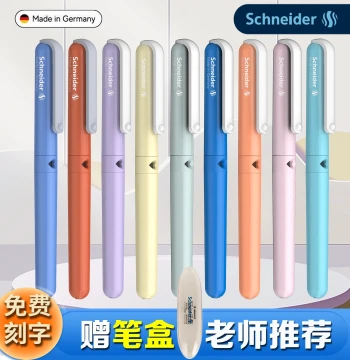New Arrival: German Imported Schneider BK410 Fountain Pen with Ink Cartridges - EF Fine Nib for Student Calligraphy Practice
