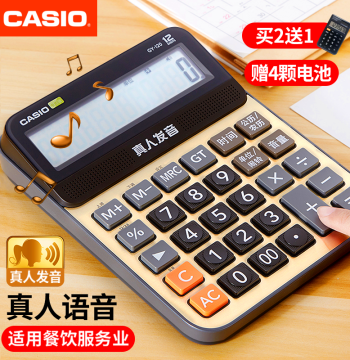 Casio Voice Calculator GY/DY/MY-120, Large Office Model with Big Buttons, Large Screen, Real Human Voice, 12-Digit Display, Music Playback, Compact GY120, Waterproof, CASIO