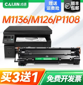 Caijin Compatible HP m1136 Toner Cartridge cc388a m126a/nw plus p1108 388a HP1106 Printer p1007 m1213/1218nf M1216nfh 88A Ink Cartridge