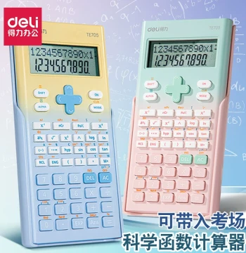 Deli Calculator for Exams: High School & College Student Function Calculator for Construction Exams and Graduate Entrance Tests