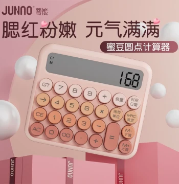 JUNNO Goddess Style High-Aesthetic Calculator for Office, Voice-Enabled Commercial Financial Calculator with Mechanical Music and Large Keys