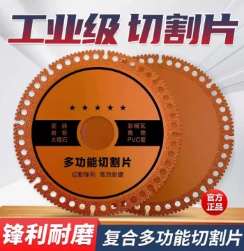 Composite Multi-Function Angle Grinder Cutting Discs for Glass, Tile, Sintered Stone, Cement, Marble, Stone Cutter, and Wood Saw Blades