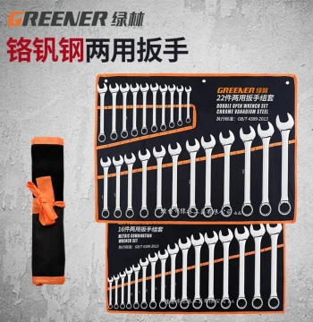 Plum Blossom Open-End Combination Wrench Set Fixed Wrench Ratchet Spanner Hardware Auto Repair Tool Complete Set