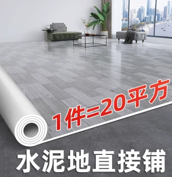 Thickened Vinyl Flooring Roll for Home Use, Waterproof PVC Floor Covering Directly Laid on Cement, Wear-Resistant Ground Mat