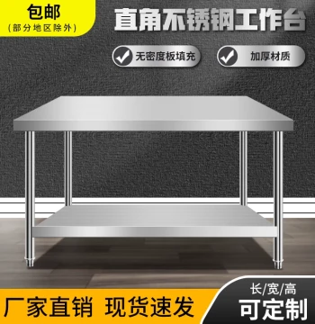 All-Stainless Steel Workbench: Upgraded Thickened Stainless Steel Table for Kitchen Operations, Stove Stand, and Cutting Board Surface for Home Use