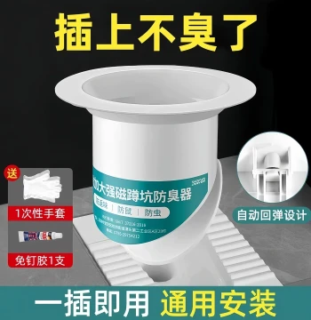 Toilet Odor Blocker, Squat Toilet Anti-Odor Plug, New Style Bathroom Cover Plug for Insect Prevention and Drop Protection