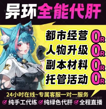Echoes of Future Power Leveling, Map Exploration, Farming Fangsi Materials, Collection, Fishing, Anomaly Commissions, Urban Pink Claw Coins
